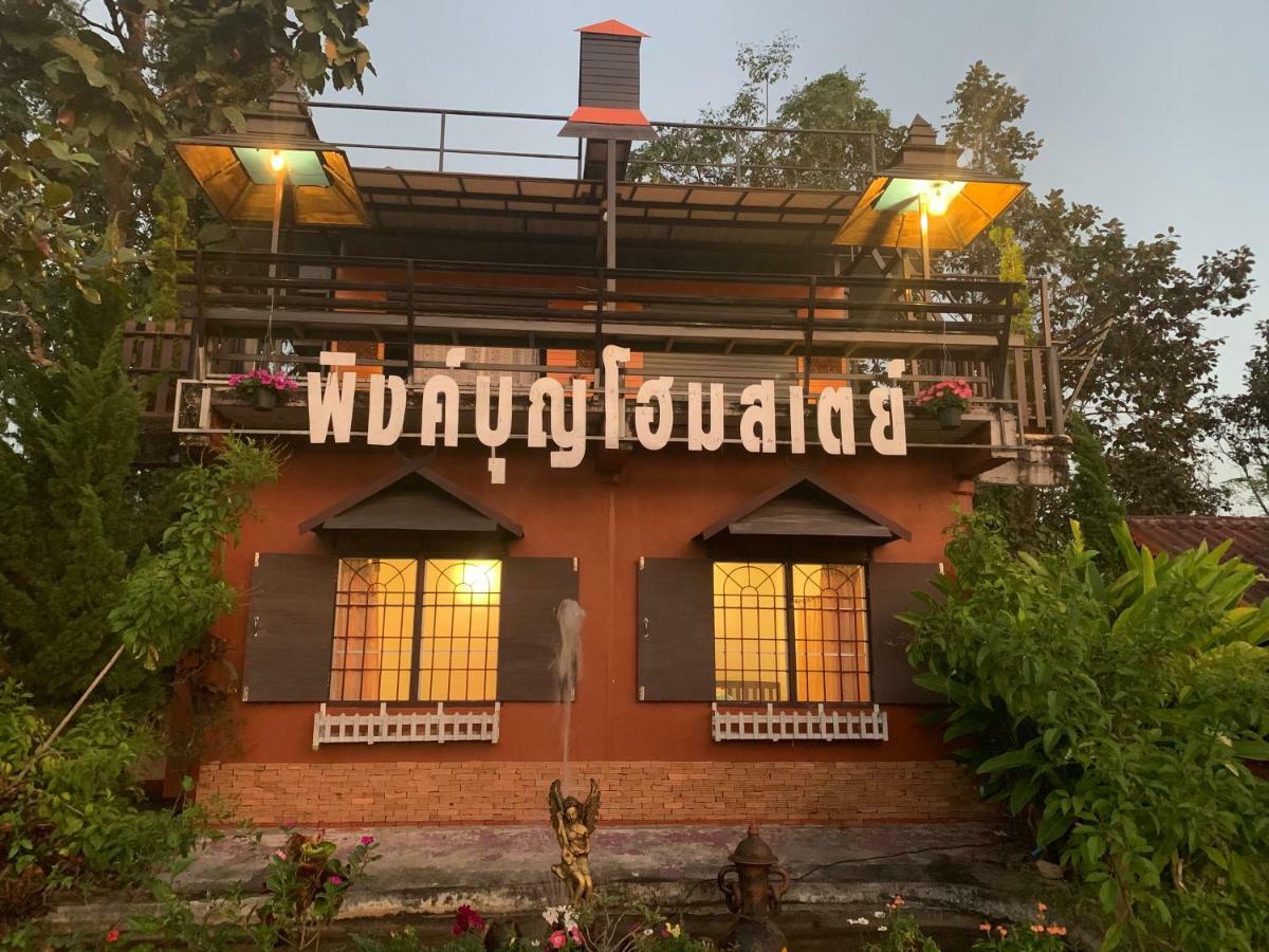 Phingboon Apartment Saluang Bagian luar foto
